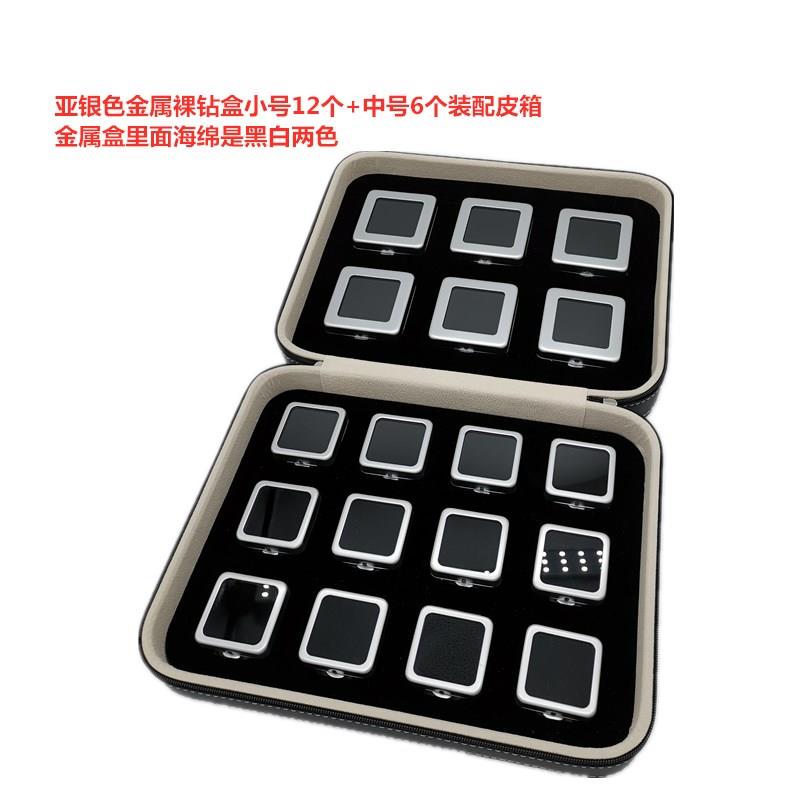正品金属裸钻盒裸石彩戒宝首饰珠宝样品透明展示钻包装面收纳牙齿