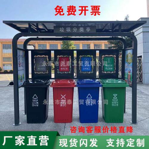 户外垃圾分类亭投放站不锈钢镀锌钢烤漆街道小区垃圾亭垃圾投放亭
