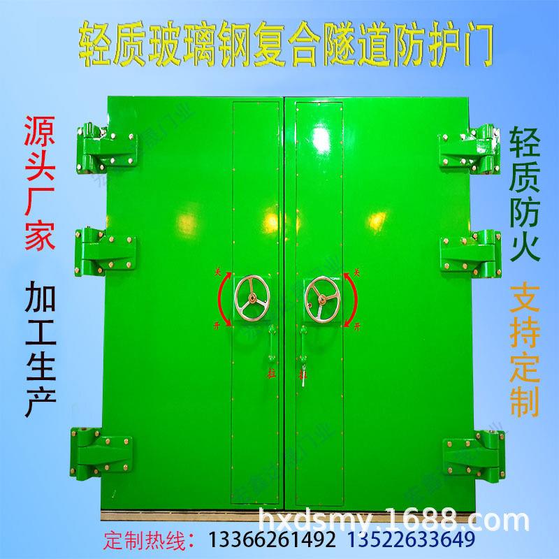 供应玻璃钢隧道防护门 锅炉房防火防爆门 制厂钢制防爆门