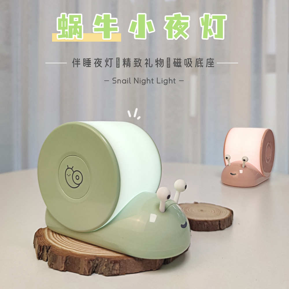 送usb拍拍灯夜礼物新品小蜗牛床头灯可爱感应卧室女生摆件灯儿童