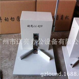 辽牌LL册-LL-R2525型气动亮圆角R机、灰板相切角机