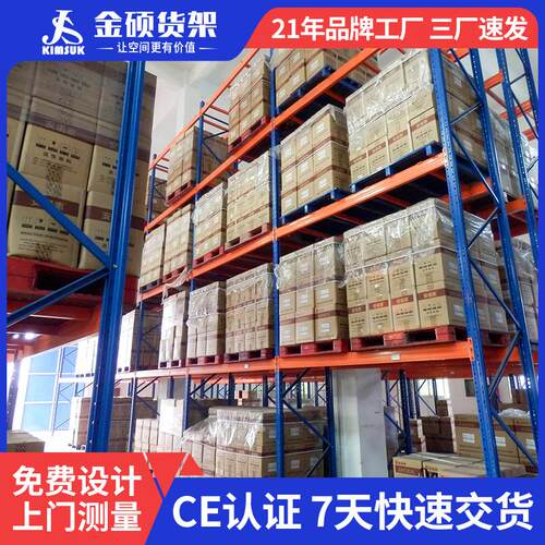 仓储工厂重型横梁式托盘货架五金仓库库房模具架高位货架