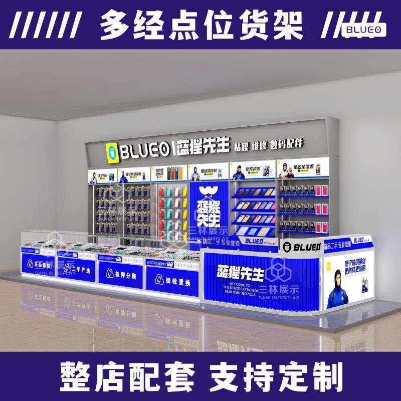 商场多经点位框架蓝猩中岛柜3C配件展示柜转角手机贴膜维修台货架