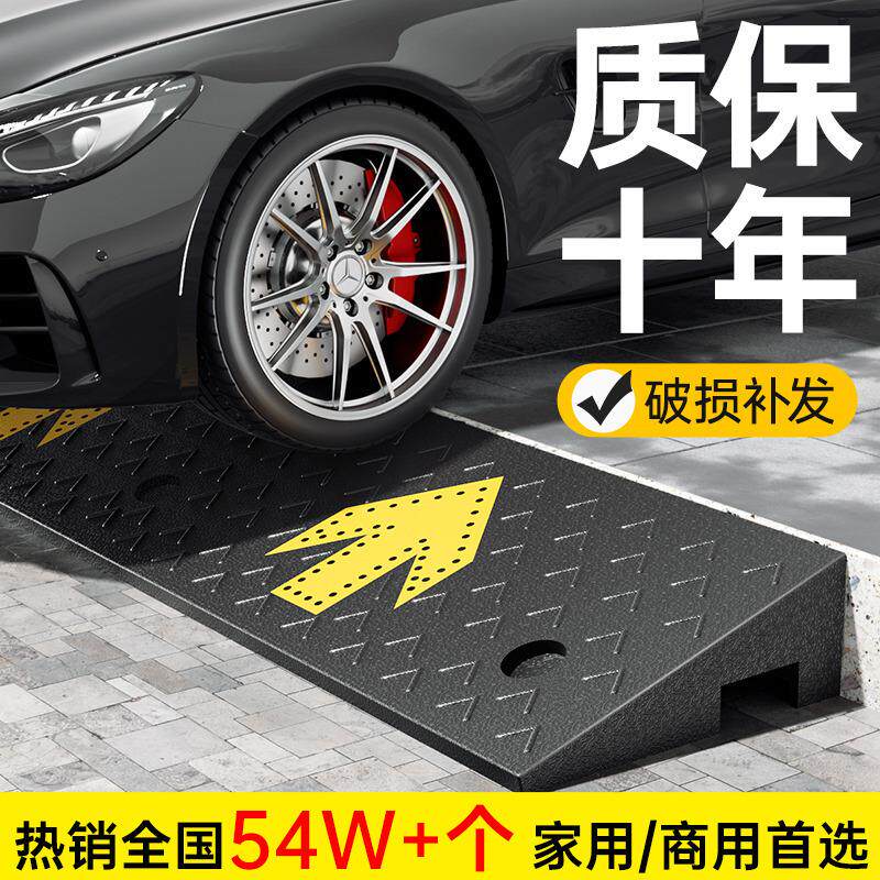 台阶垫斜坡垫坡道马路牙子门槛斜坡板楼梯上坡橡塑胶减速带实心