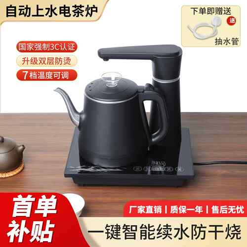全自动上水电茶炉电热水壶智能烧水壶防烫一键续水煮茶器嵌入式