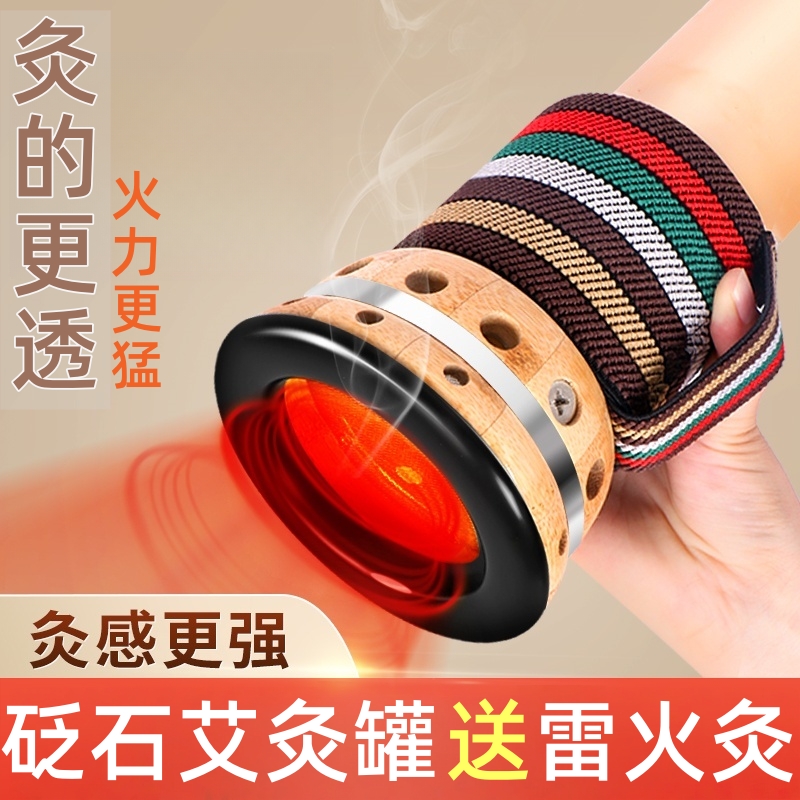 砭石艾灸罐陶瓷刮痧一体杯家用控烟艾灸筒盒馆加粗艾条雷火灸器具
