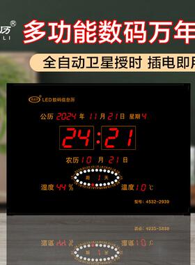 万年历新款电子钟钟表挂钟客厅家用闹钟电子表挂墙时钟桌摆数码表