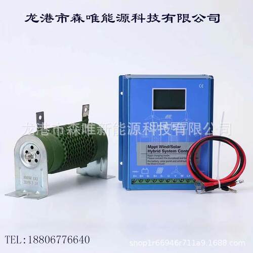 MPPT风光互补混合控制器12V/24V/48V光伏离网控制器500W-1200W