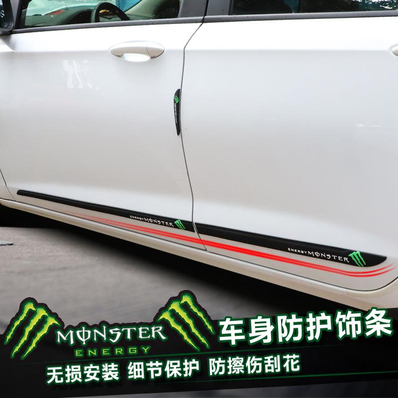 通用汽车车身防撞条车门防擦条防刮贴车身防蹭条改装遮痕装饰亮条