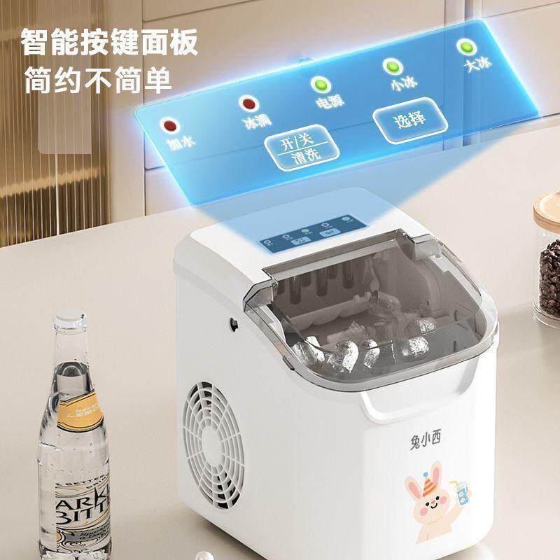小型迷你家用制冰机12KG摆摊夜市商用自动清洗宿舍圆冰块机