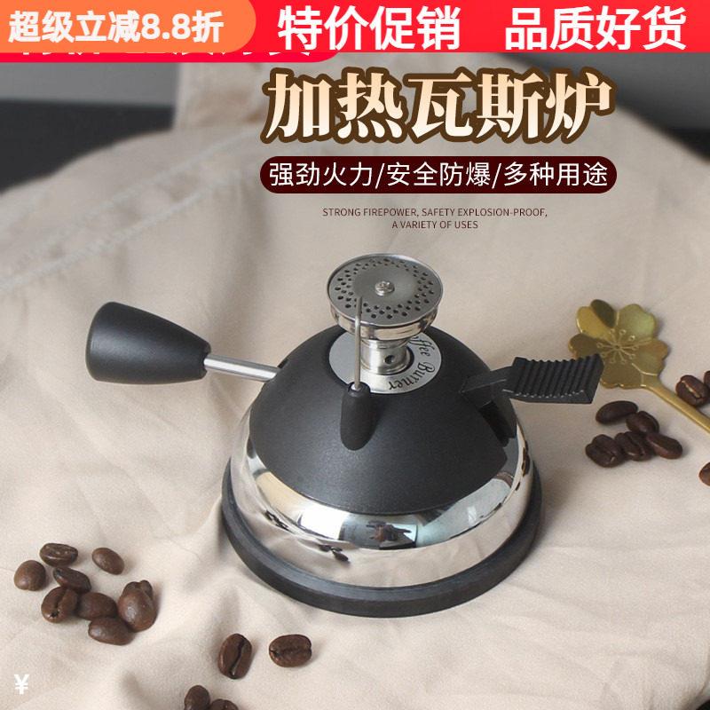 不锈钢头迷你瓦斯炉 摩卡壶加热虹吸壶 手冲咖啡便携炉具 小清新