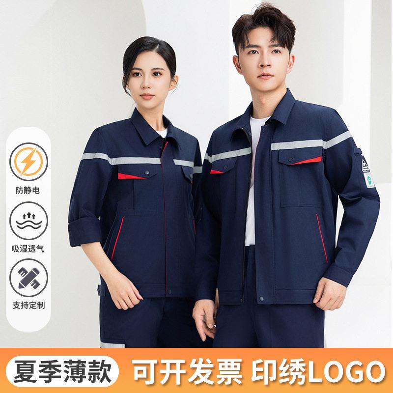 夏装薄款防静电拼色款石油化工加油站加气站中石化工服女长短袖