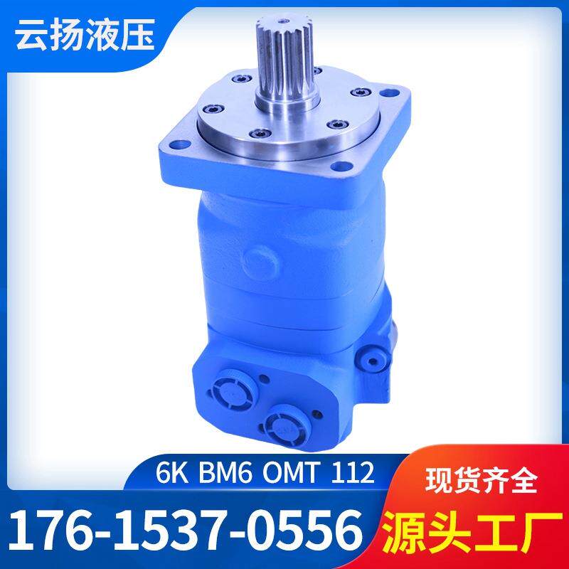 伊顿6K/OMT/BM6摆线液压泵马达195 245排量履带车行走挖掘机