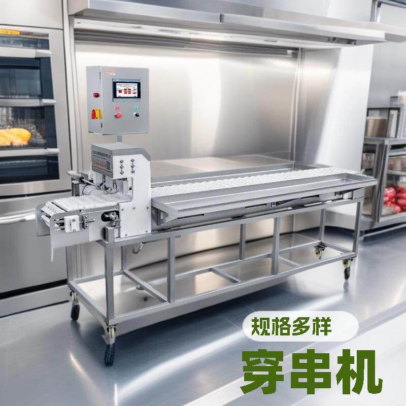 全自动鸡肉穿串机高产量穿串设备商用面筋穿串机器