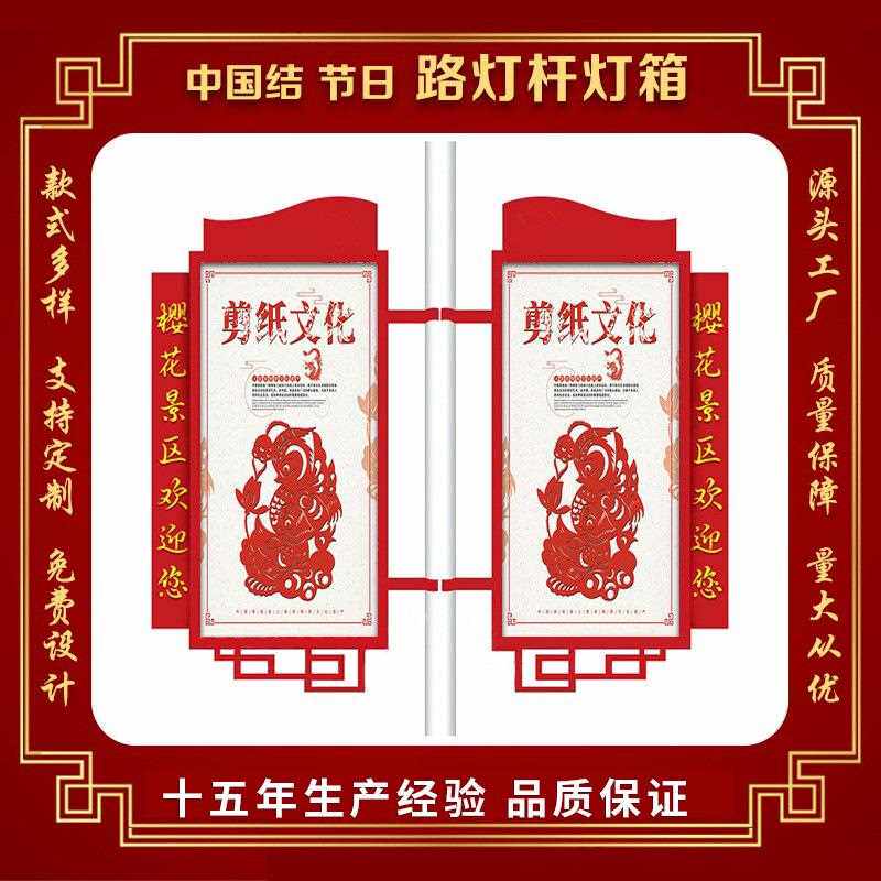 中国结电线杆双面发光可换画户外路灯杆道旗耐力板悬挂式广告灯箱