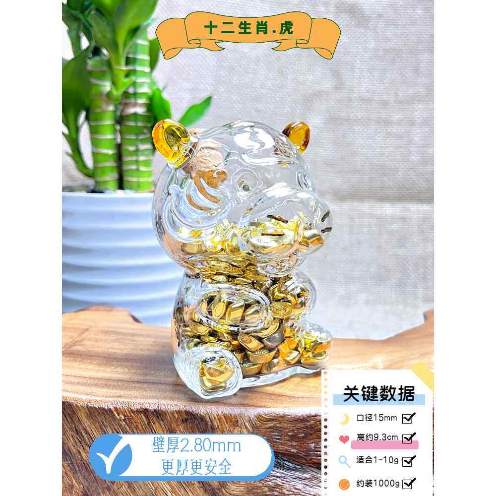 装金豆豆收纳瓶加厚玻璃瓶攒存金豆豆收纳瓶存钱罐金豆子许愿 瓶