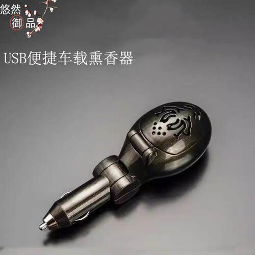 车载香薰电子熏香炉车内无火熏香智能香片粉熏香器礼盒装汽车用品