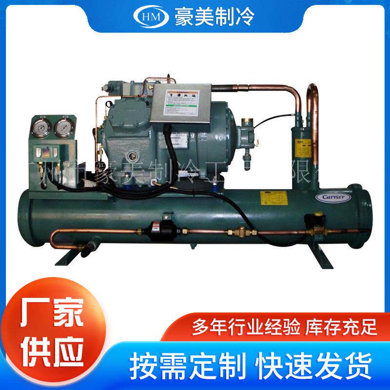 冷库机组开利水冷HM-06DR337SL冷凝机组制冷机压缩机冷库设备冷媒
