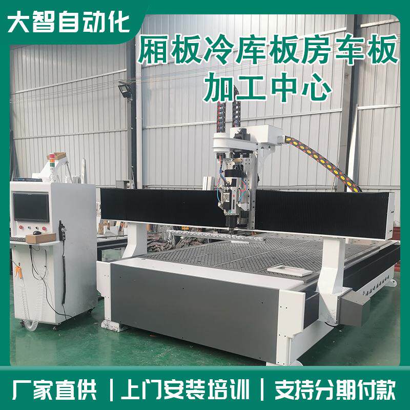 厢板冷库板房车板加工中心非金属CHAO精密材料雕刻五轴加工中心