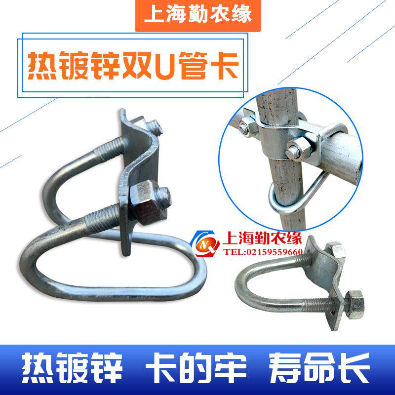 蔬菜养殖温室大棚骨架配件热镀锌加厚双U型卡十字夹箍钢管固定扣