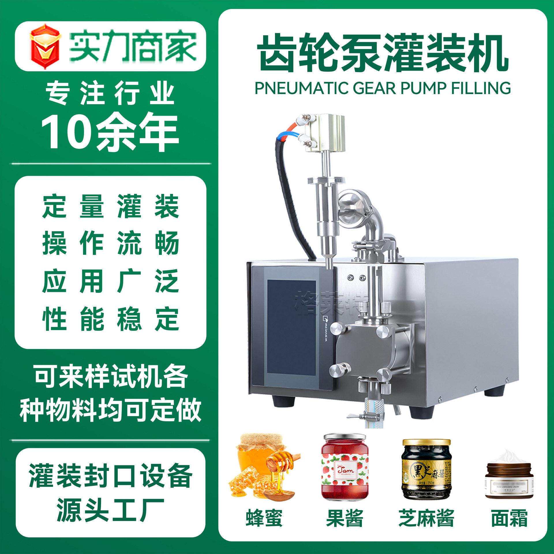 头齿轮泵灌装机小型速水乳膏霜灌装机半自动液体灌装机