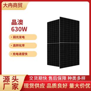 晶澳560W太阳能板全套555w550w400w太阳能光伏板单晶高效