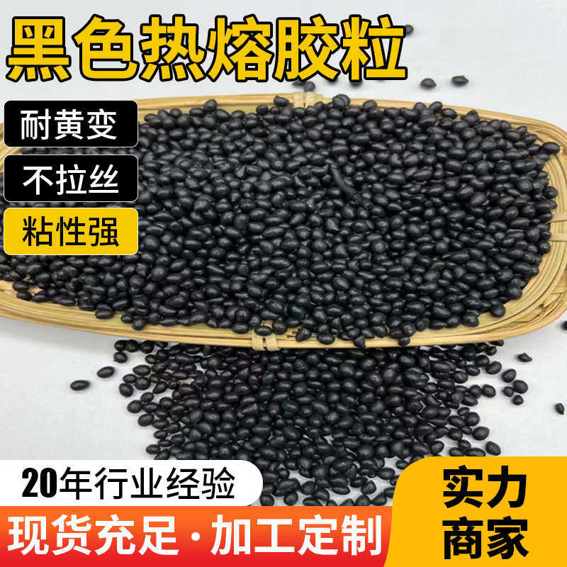 一鸣热熔胶 低压注塑胶粒 聚酰胺热熔胶粒 耐高温尼龙电子胶 防水,五金/工具,热溶胶枪,淘宝优惠券,粉丝福利购,淘宝优惠卷