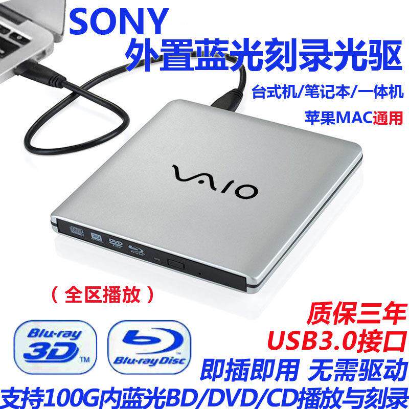 USB3.0外置4K蓝光BD DVDCD烧录机笔记本台式通用外接移动光碟机