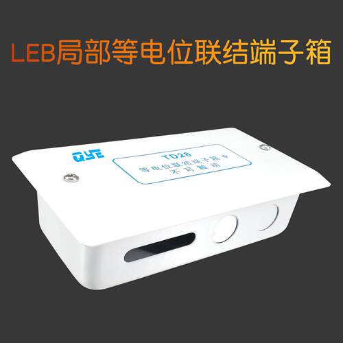 LE生B局等电位部联结端子td28卫间箱等N12 0.8m电位箱小号等电位