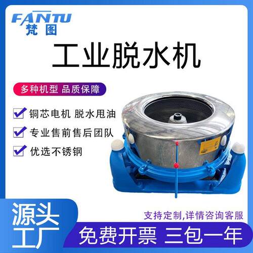 牌SS753-600工业脱水机限载电镀五金螺丝不锈钢脱油机甩干机
