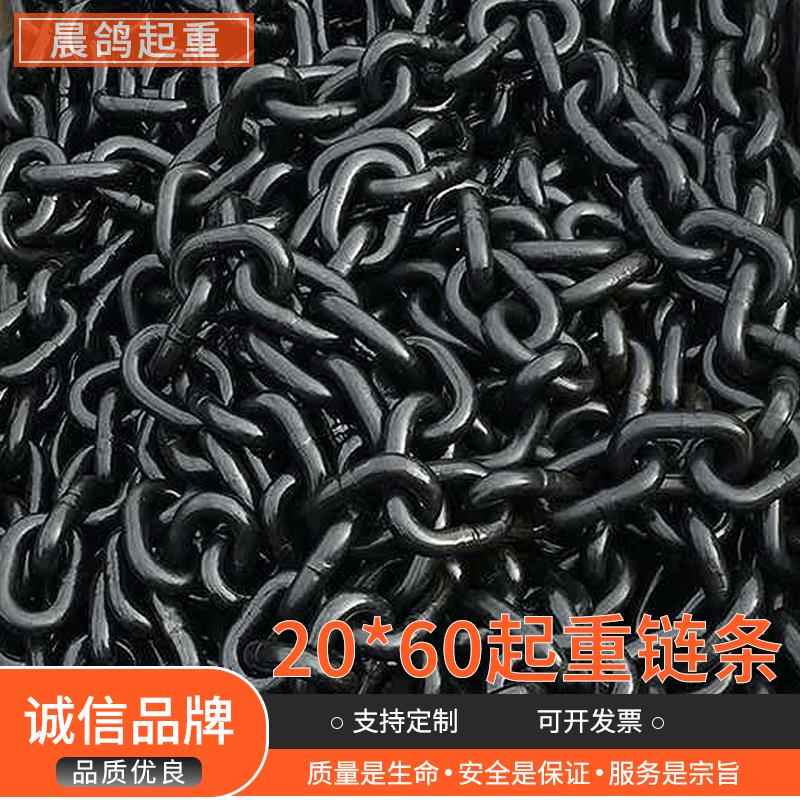 厂家链条20*60mmG80锰钢起重圆环链条吊装工业用链条承重捆扎