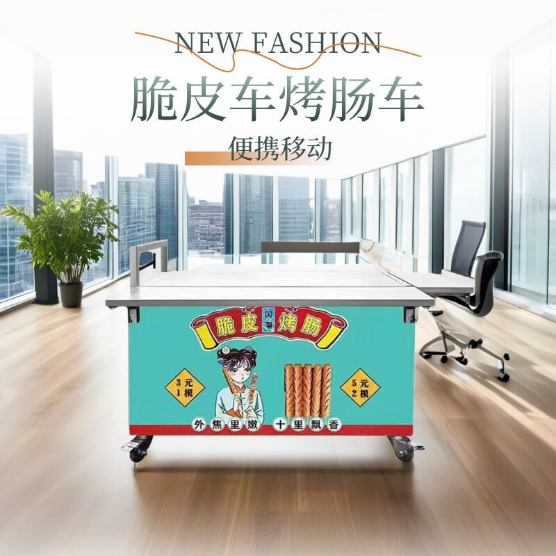 脆皮车烤肠车摆摊桌子便携移动卖货小推车折叠餐车网红