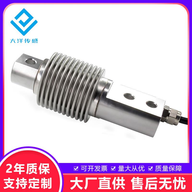 DYBW-106波纹管式称重传感器皮带秤称重系统传感器