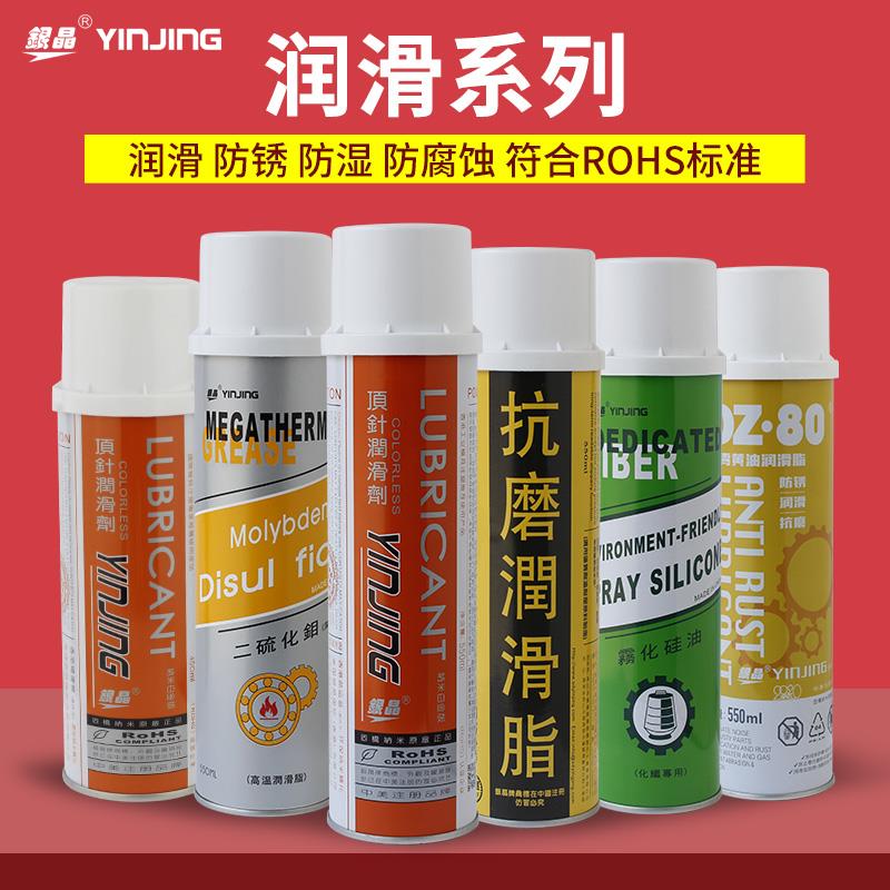 美国银晶牌润滑剂耐高温模具顶针油黄润滑脂550ML 符合ROHS标准