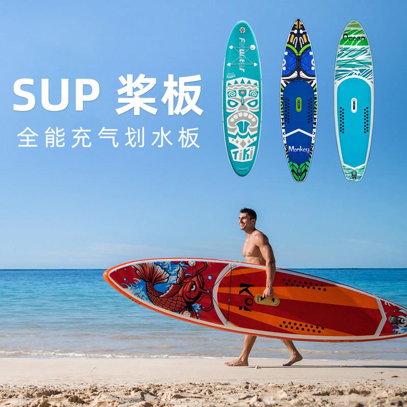 新手水上竞速运动充气冲浪板sup 站立式浆板俱乐部比赛桨板画 划
