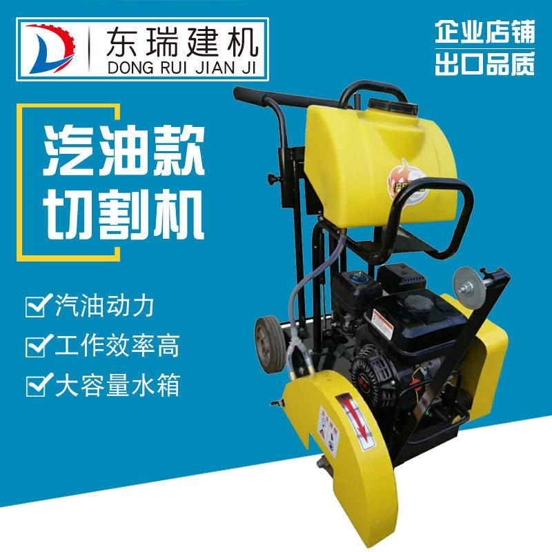 【东瑞建机】300-400型切缝机两相电动切割机汽油马路切缝机220V