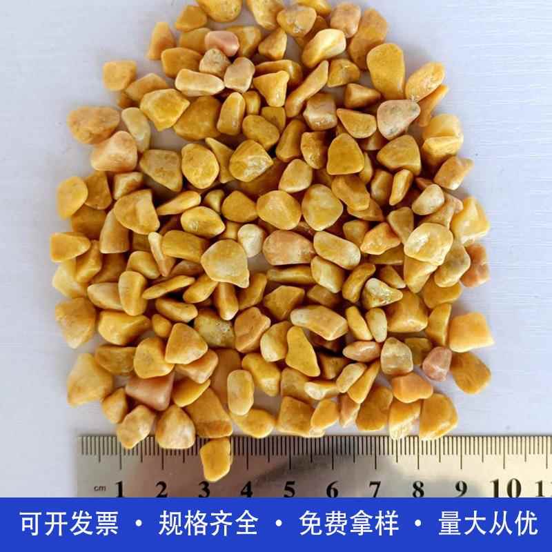 黄石子 中国黄圆石子 透水路面用黄色水洗石 建筑工程用黄色砾石