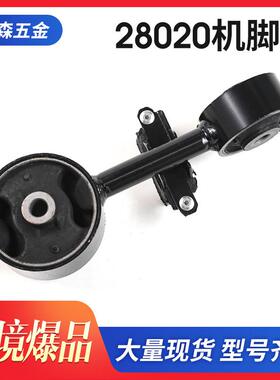 12305-28020丰田发动机支架ACV40全车系多规格汽车机脚胶