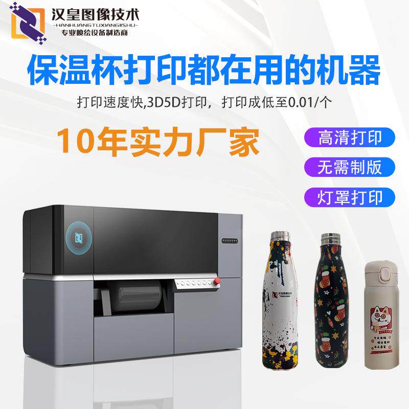 高速圆柱体uv打印机台球杆高尔夫球小直径打印机酒瓶保温杯打印机