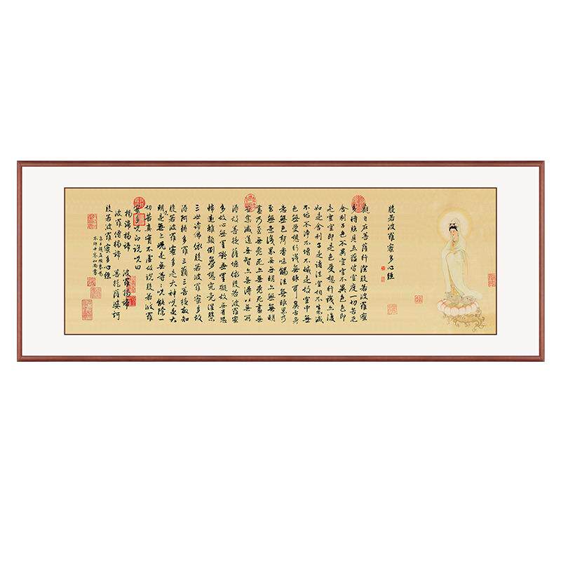 毛笔字装饰画中式客厅办公室书法字画书房禅意挂画般若波罗蜜心经