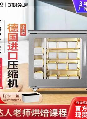 UKOEO 高比克 F260商用发酵箱家用烘焙全自动恒温面 面包酸奶醒发