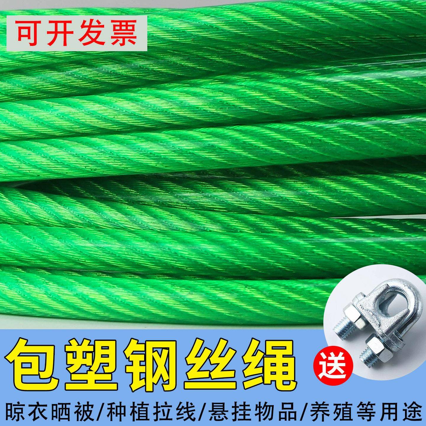 包塑钢丝绳细软拉绳4mm5mm6mm8mm种植遮阳网拉线柔性包胶钢丝绳子