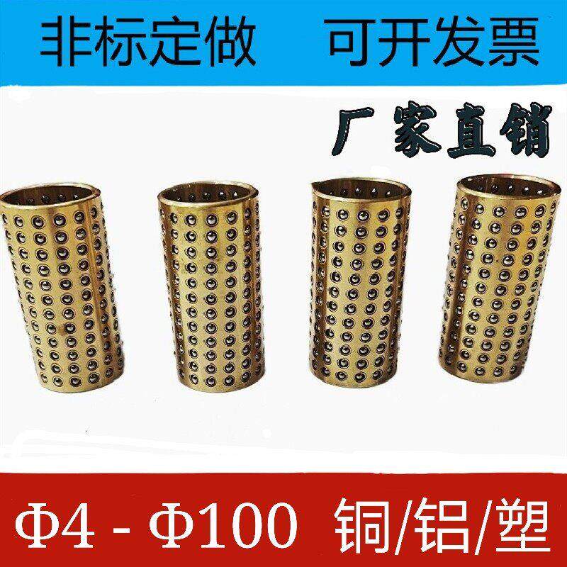 滚珠导柱导套滚珠钢球保持架滚珠衬套滑动铜套钢珠套滑套16-60
