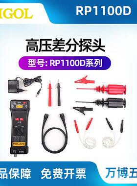普源示波器隔离浮地测试RP1100DRP1025DRP1050D高压差分探头