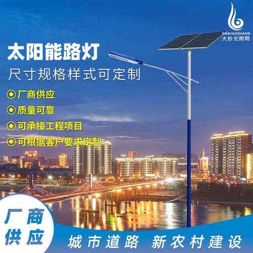 厂家直供户外市电路灯道路景区小区LED定大功率路灯