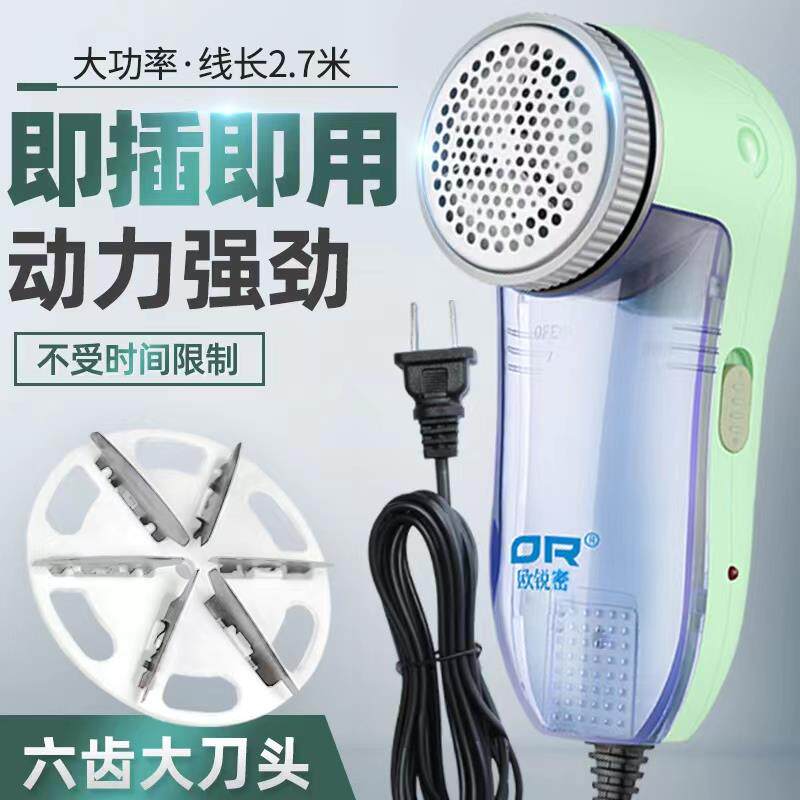 欧锐密毛球修剪器直插电式刮打除毛器吸剃毛机衣物去起球神器家用