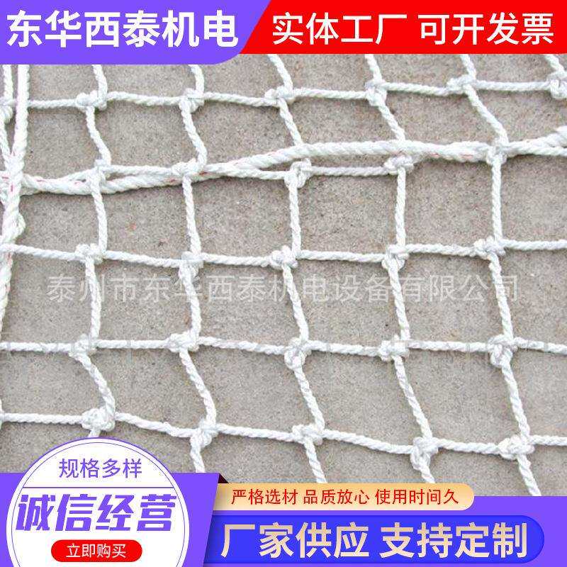DRH起重吊网白吊色尼龙兜网防用护网建筑吊货网装网船装卸防坠家