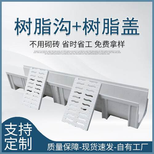 成品排水沟型塑料不锈钢厨房排水槽线性树脂排水沟U型排水槽盖板