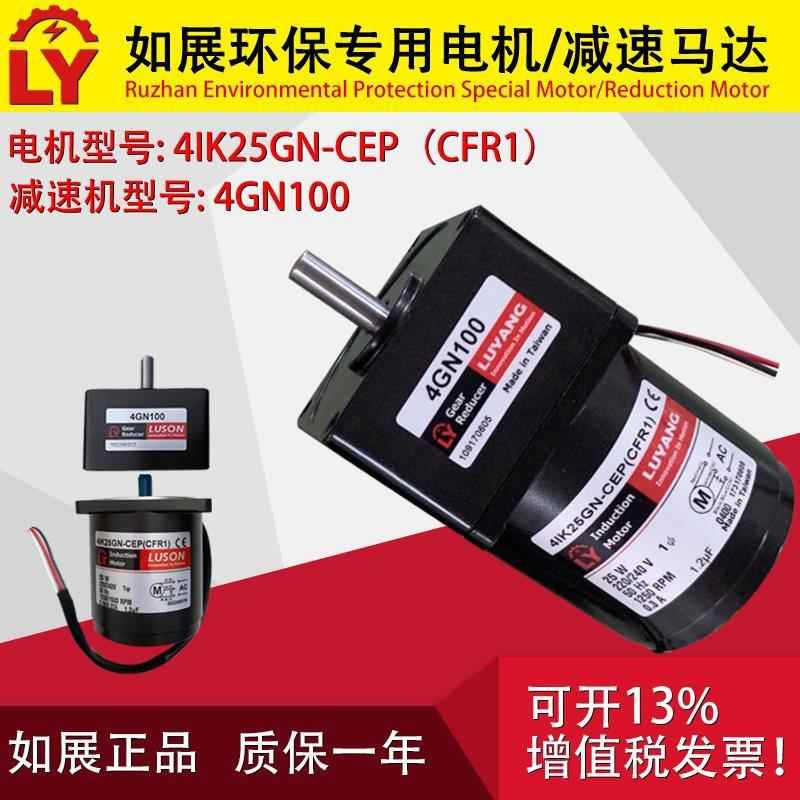 LUYAN GLUSON减速电机马达4GN100 4IK25GN-CEP(CFR1)电机