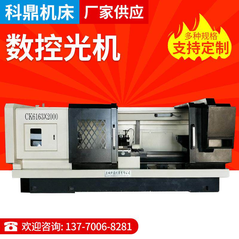 厂家供应616X2000数控光机车床卧式车床欢迎选购